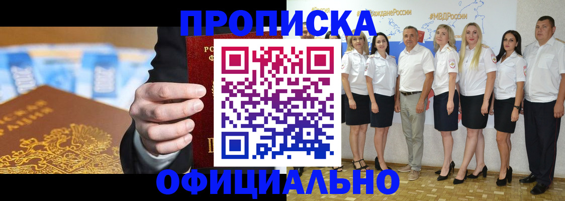 прописка ребенка в Новоузенске