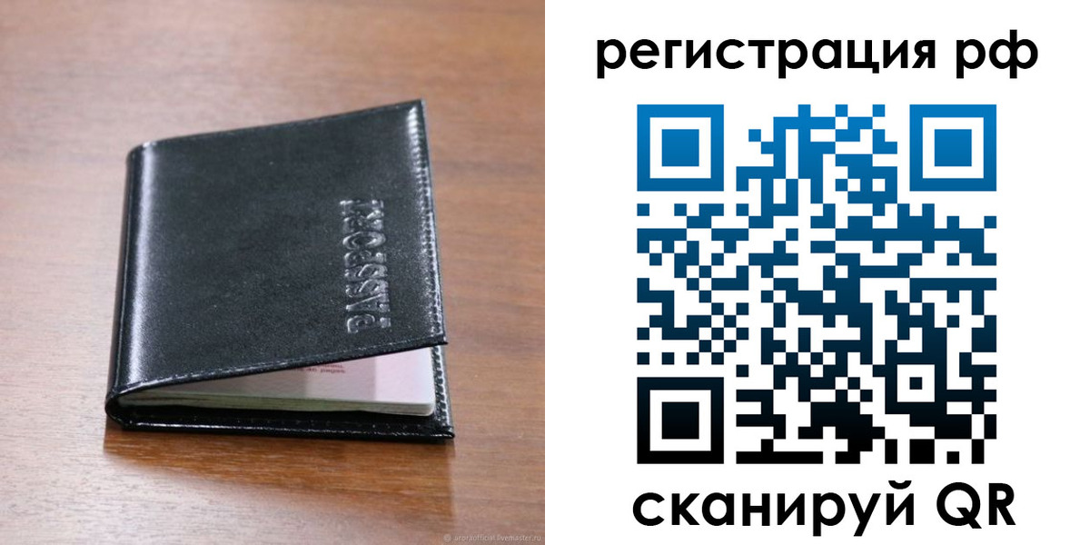 временная регистрация собственник в Новоузенске