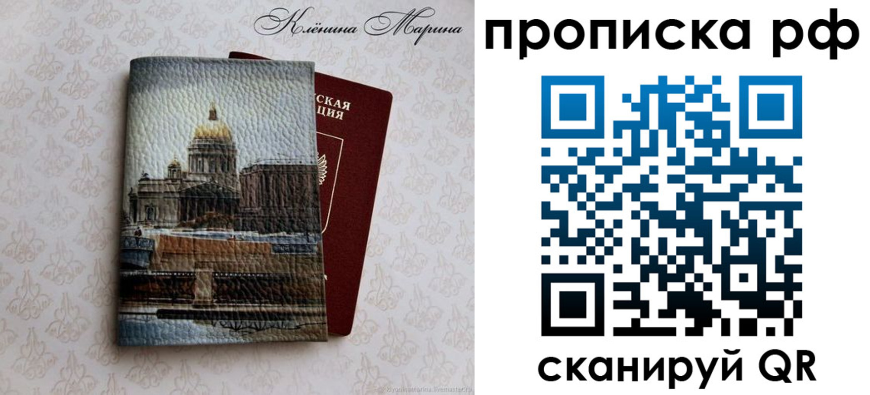 прописка поиск в Новоузенске