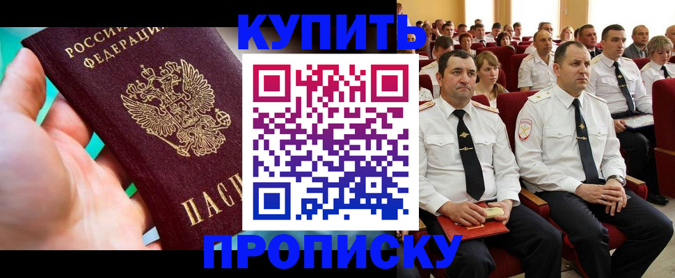 временная регистрация в Новоузенске