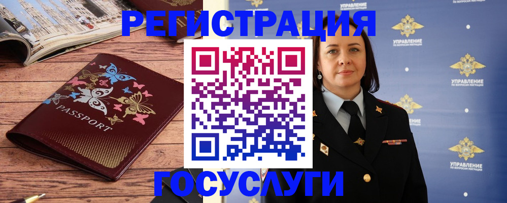 прописка для кредита в Новоузенске