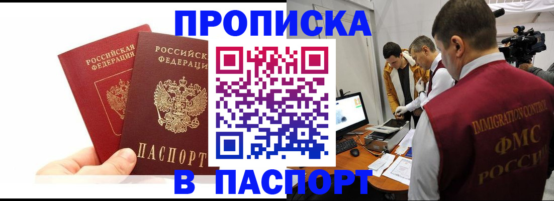 миграционный учет в Новоузенске