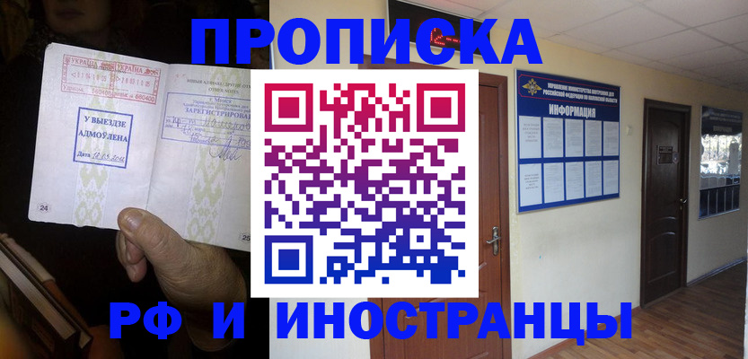 временная регистрация 2025 в Новоузенске