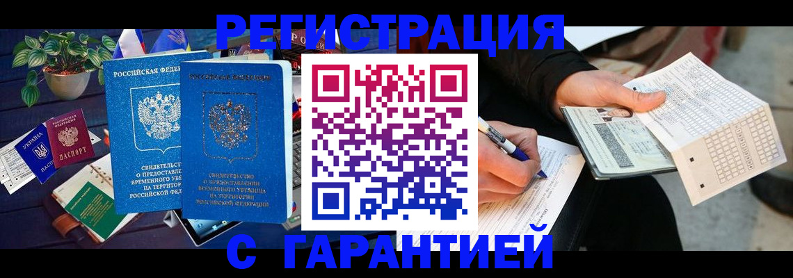 прописка иностранных граждан в Новоузенске